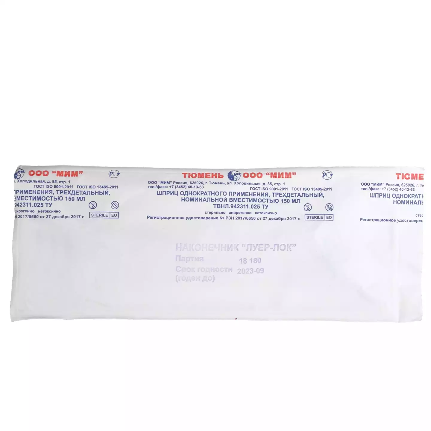 Артикул 10330-1