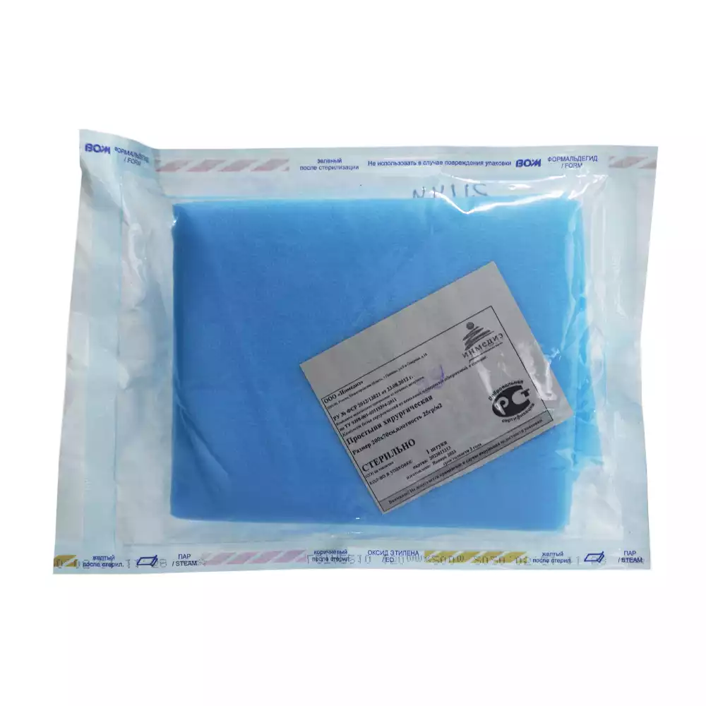 Простыня 70*200см, материал СМС 25/м2, стерильная, голубая