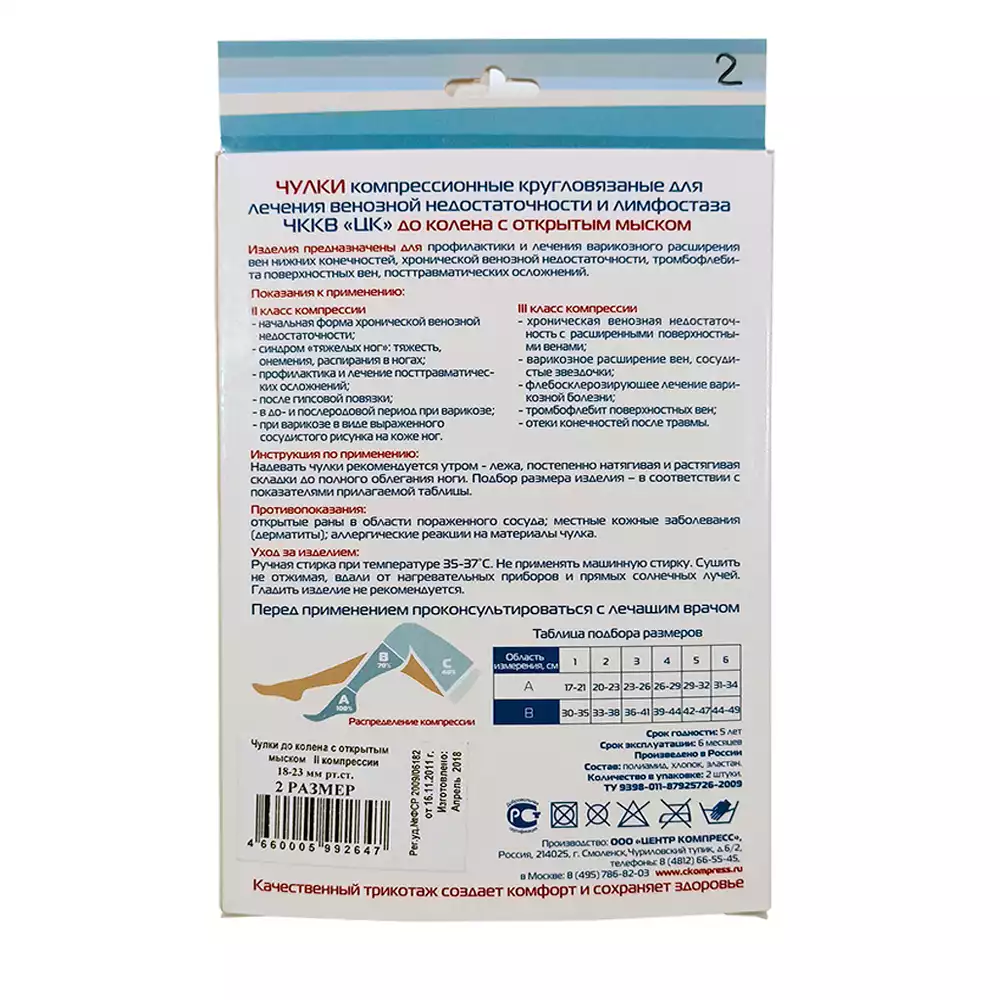 Артикул 10498-1