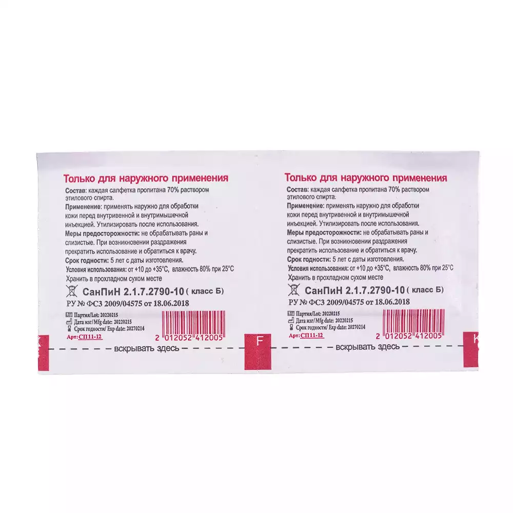 Артикул 11499-3