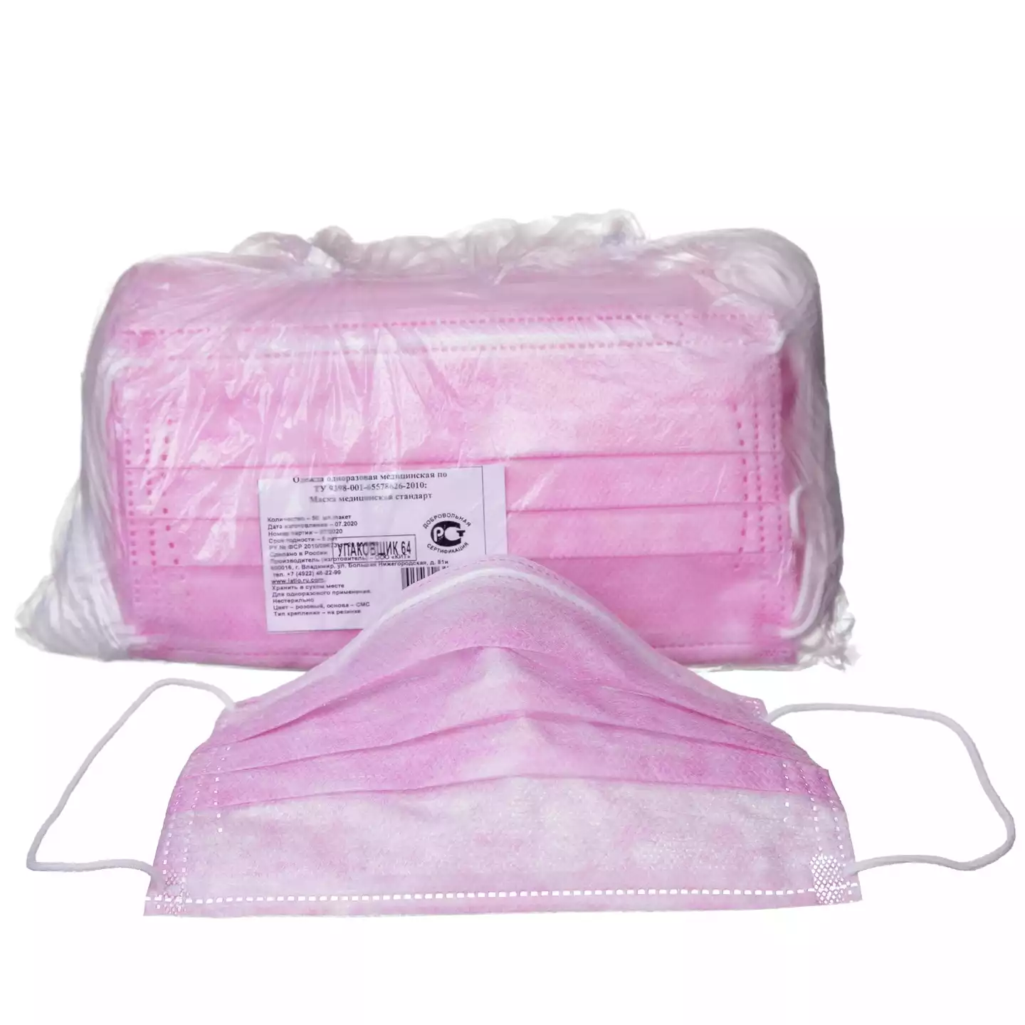 Маска Стандарт, 3-х слойная (спанбонд-СМС-спанбонд), с фиксатором, на резинке,  нестерильная, розовая, п/э пакет