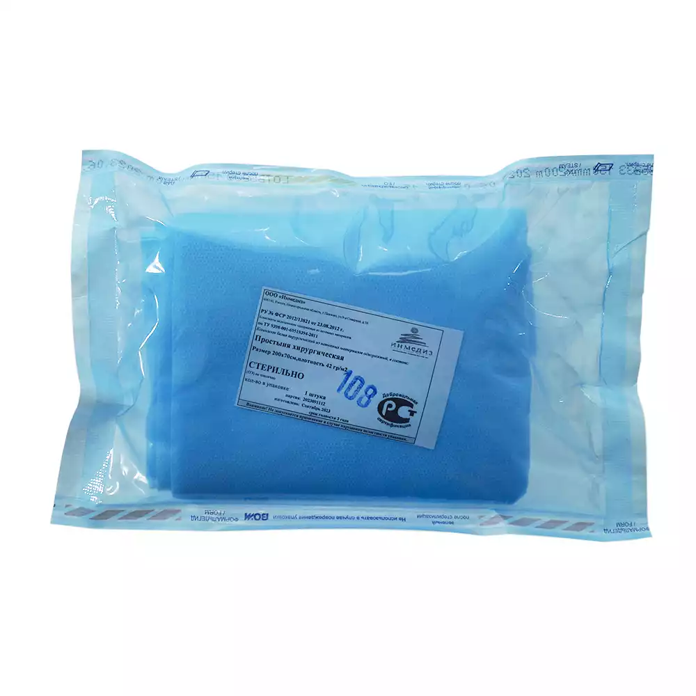 Простыня 70*200см, материал СМС 42/м2, стерильная, голубая
