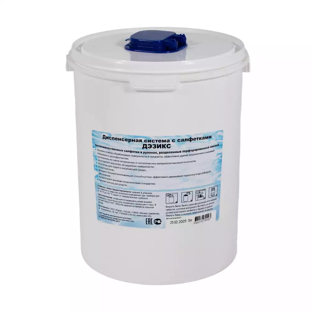 Диспенсер для салфеток Дэзикс 5,0л высокий (емкость и крышка с клапаном) дополнительно этикетка код товара 08000 или 24623