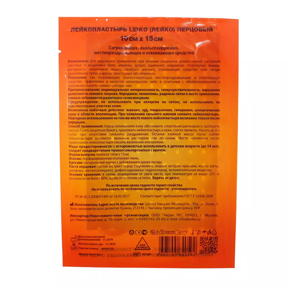 Артикул 14875-2