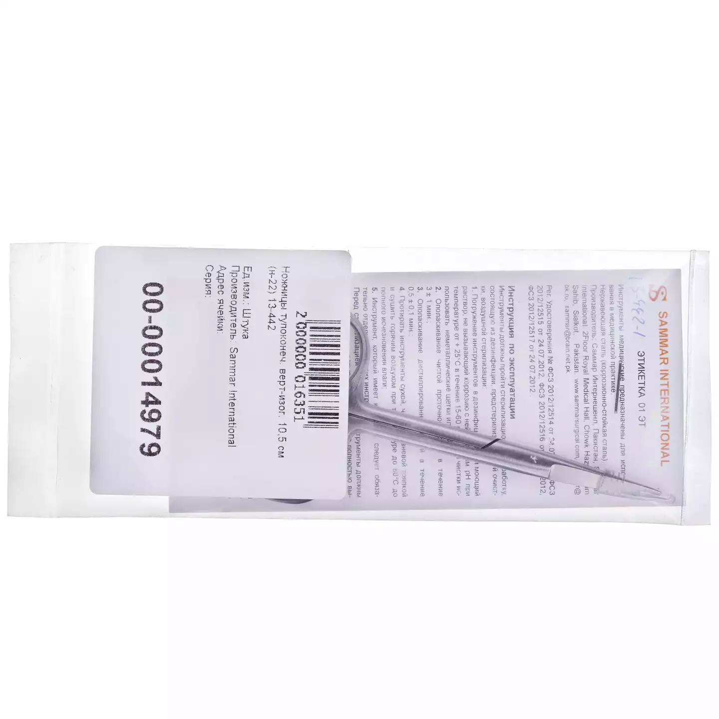 Артикул 1618-1