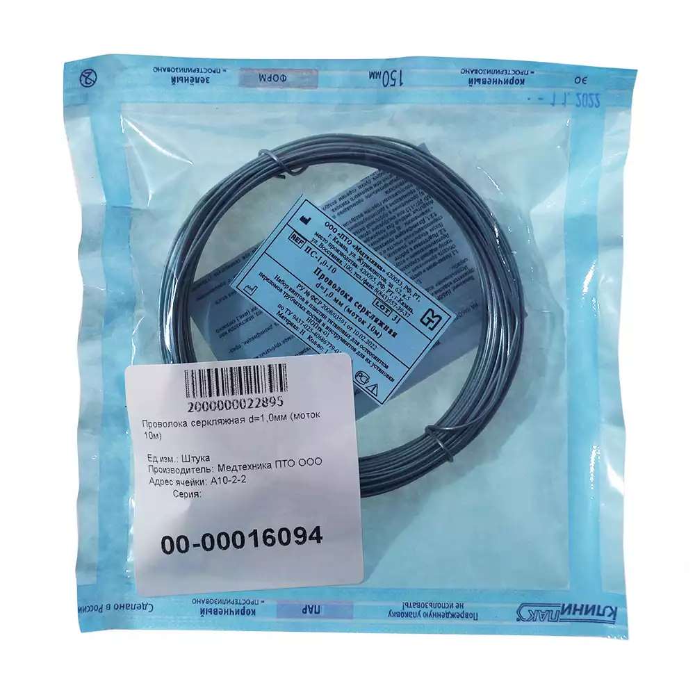 Проволока серкляжная, диаметр 1,0мм, длина 10м