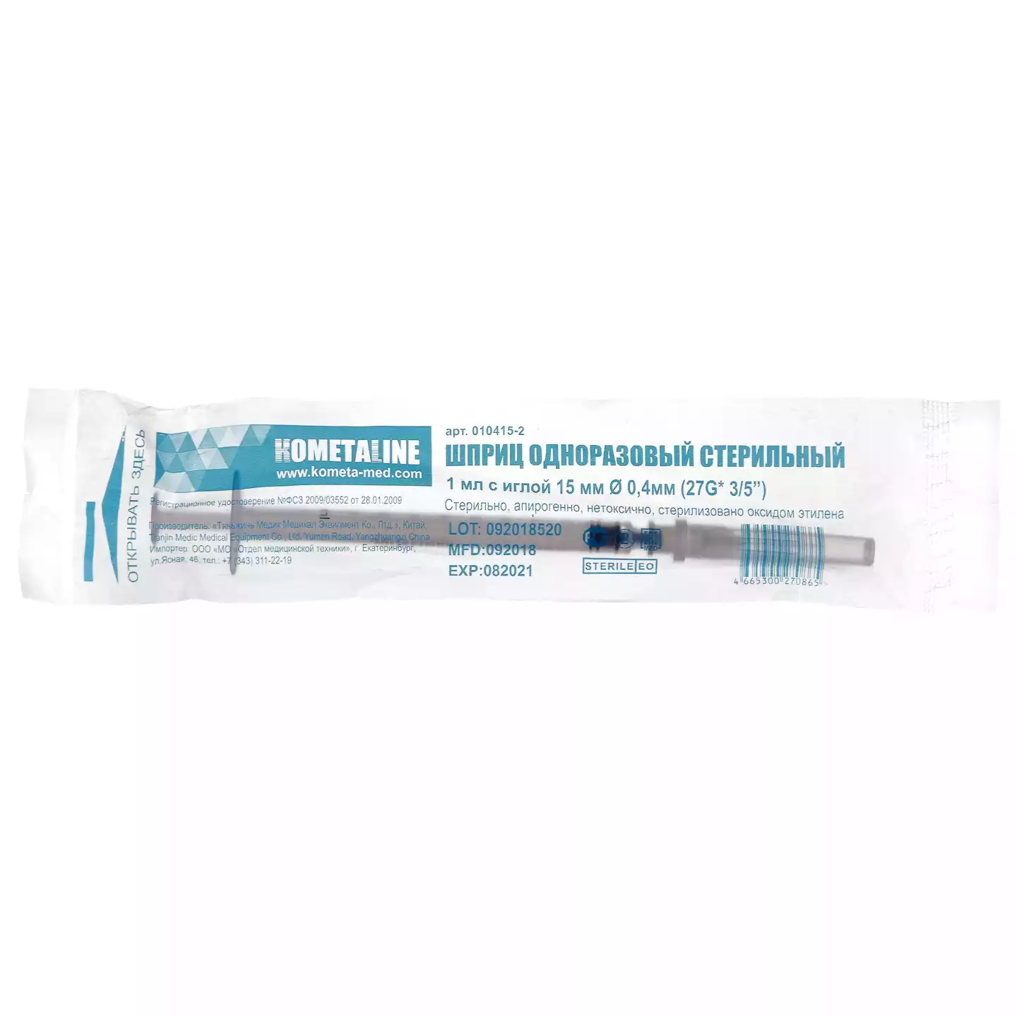 Шприц 1,0 мл туберкулиновый КОМЕТАLINE Protos, 3-х компонентный c иглой 27G (0,4х15мм), стерильный