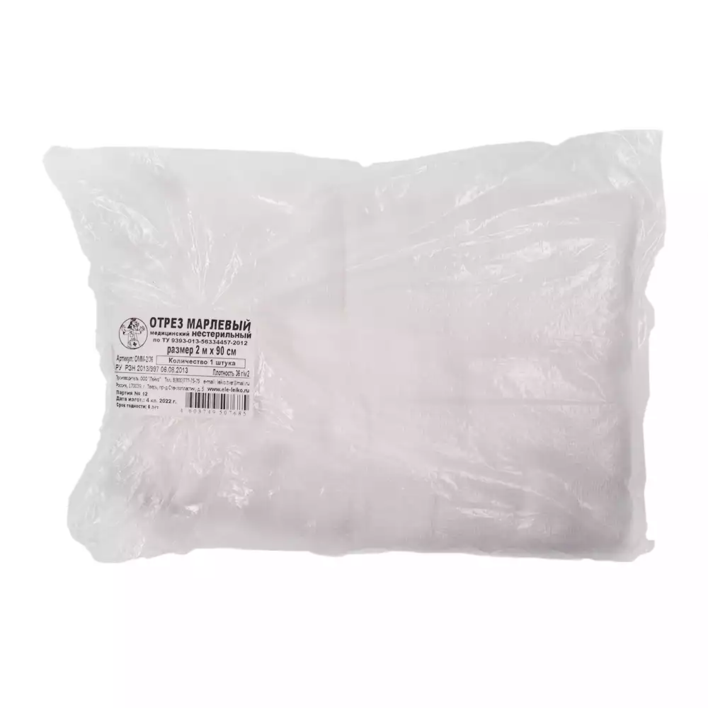 Марля медицинская, ширина 90см, отрез 2м, плотность 36г/м2