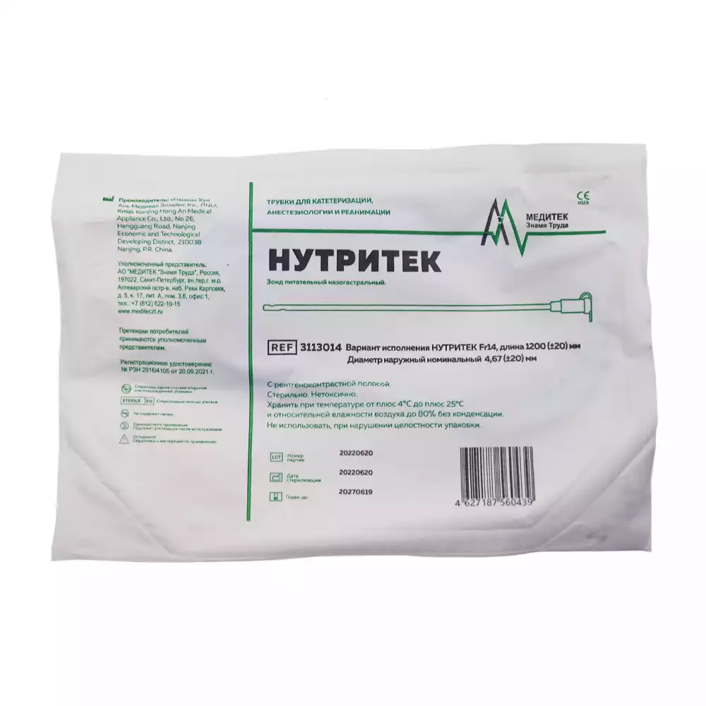 Артикул 35535-2