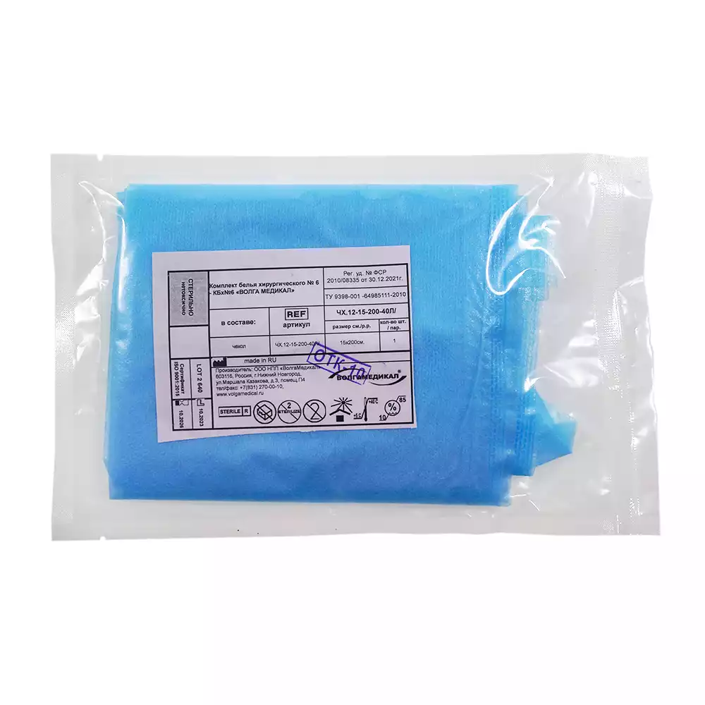 Чехол защитный для эндоскопа, размер 2,0*0,15м, на завязках, ламинированный спанбонд 40г/м2, стерильный