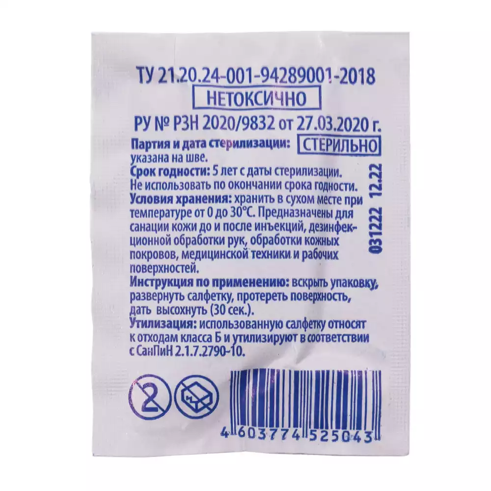 Артикул 45998-2