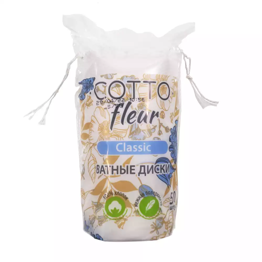 Ватные диски "Cotto Fleur classic", упаковка 50 шт, с имитацией прошивного края