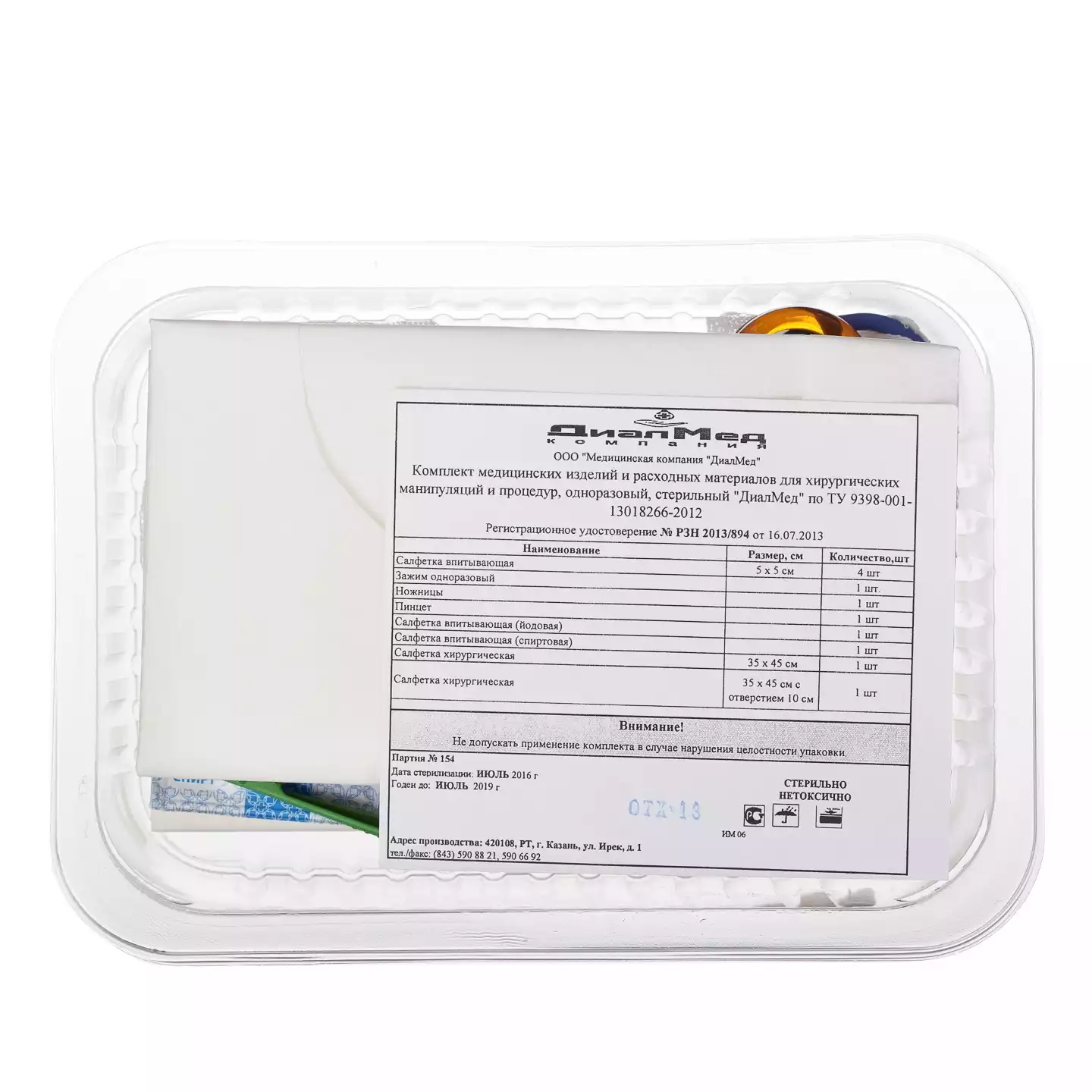 Артикул 5792-2