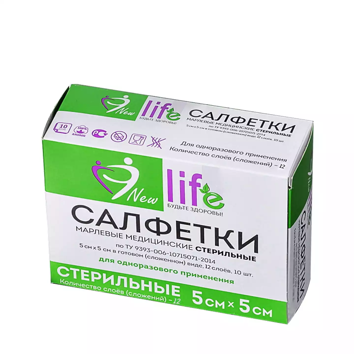 Салфетка марлевая стерильная 12-ти слойная размер 5х5 см №10, плотность 36г/м2, стерильная, упаковка индивидуальная