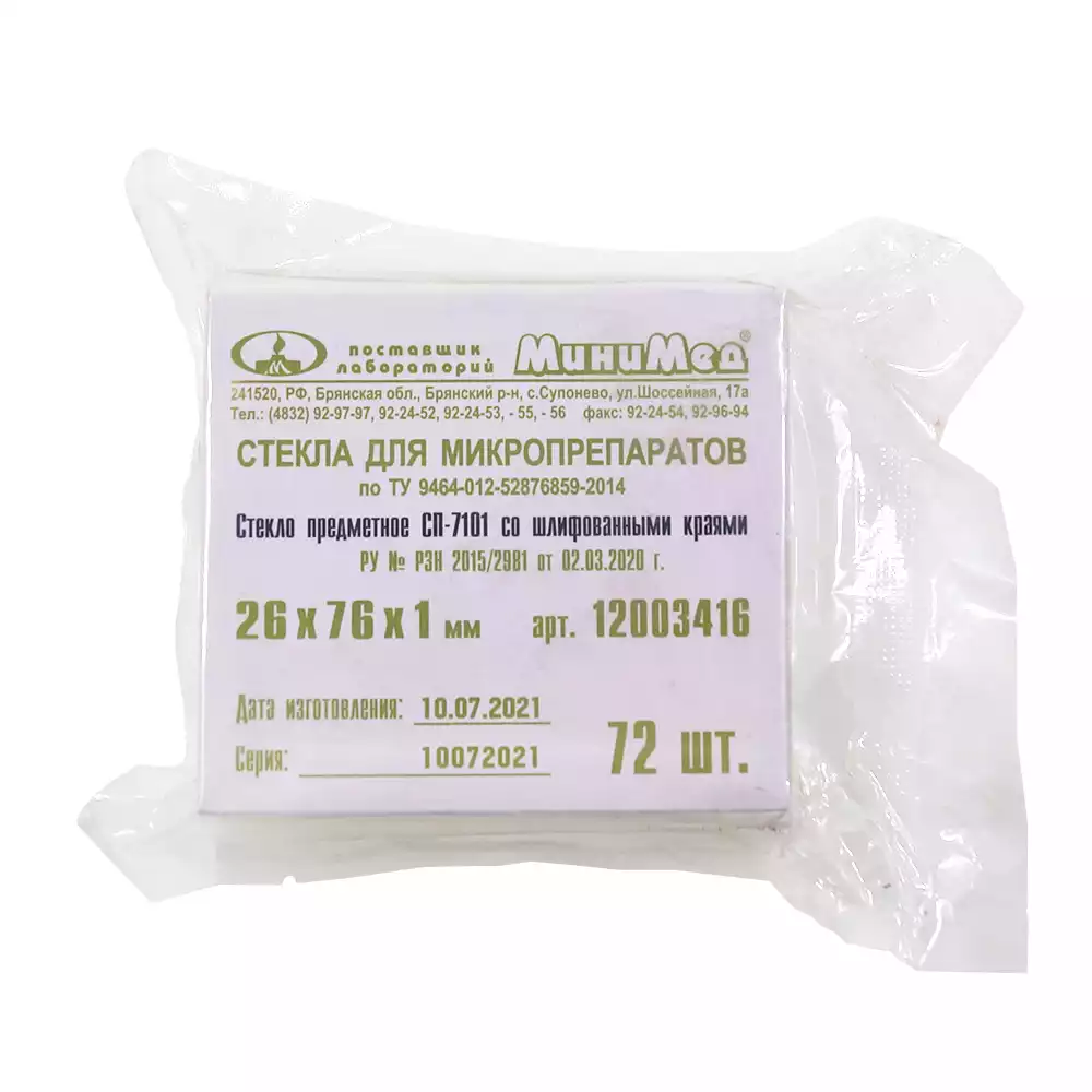 Артикул 61145