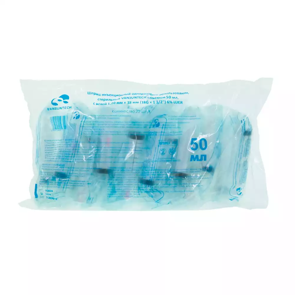 Шприц VANSUNTECH 50,0мл, игла 18G*1 1/2 (1,2х38мм), 3-х компонентный, находится внутри цилиндра, стерильный