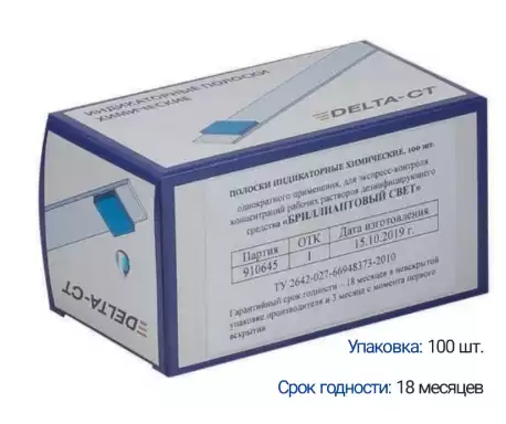 Индикаторные полоски "Бриллиант классик" 100шт.