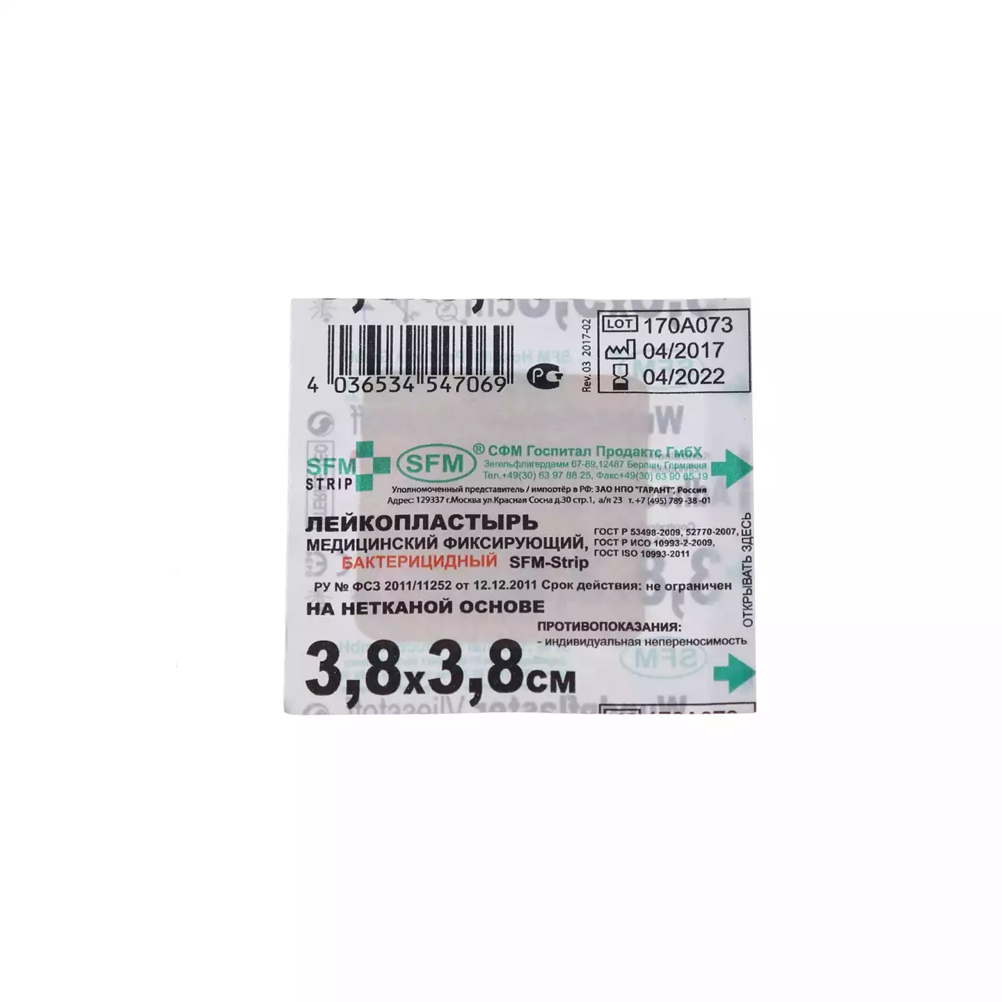 Артикул 8887-1